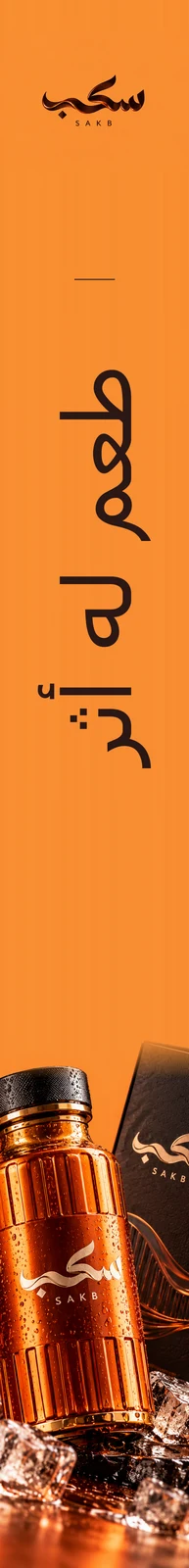 سكب — تطبيق بصري 4