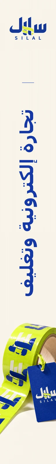سلال — تطبيق بصري 3