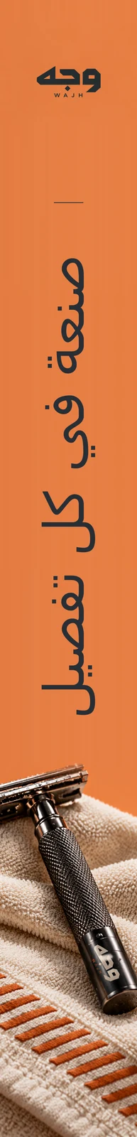 وجه — تطبيق بصري 4