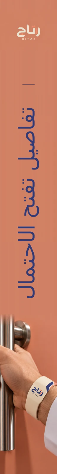 رتاج — تطبيق بصري 4