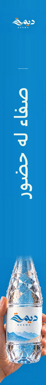 ديمة — تطبيق بصري 2