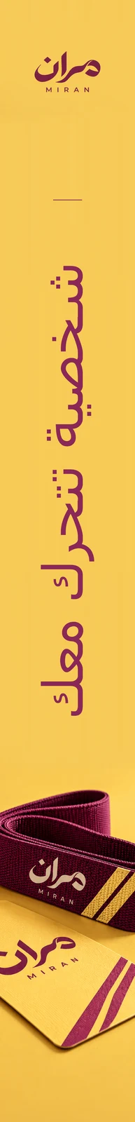 مران — تطبيق بصري 4