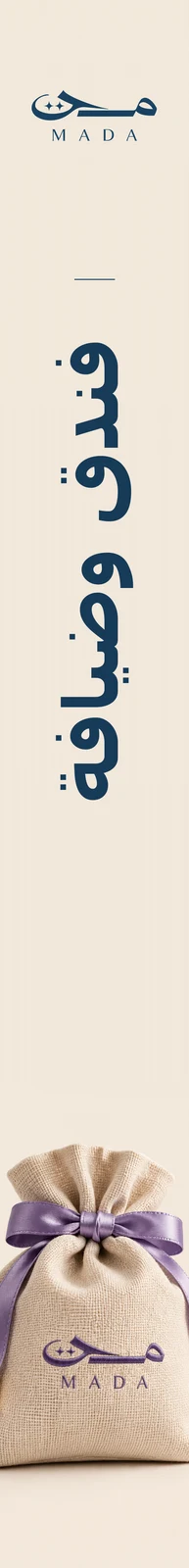 مدى — تطبيق بصري 3