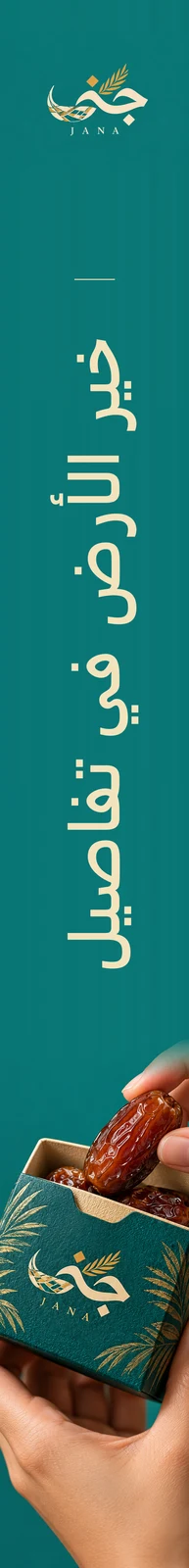 جنى — تطبيق بصري 2