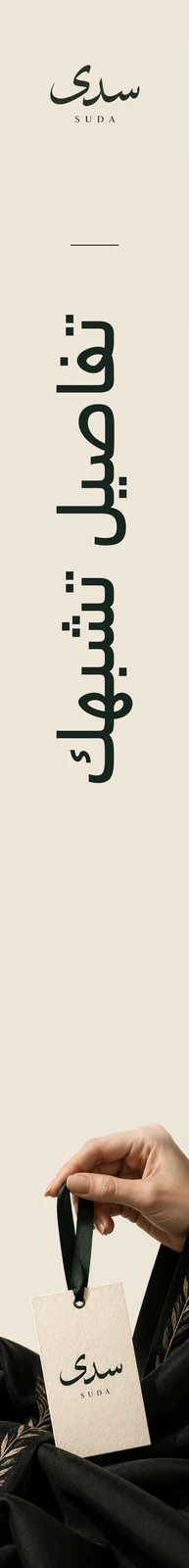 سدى — تطبيق بصري 2