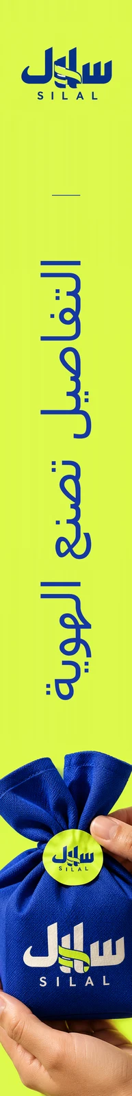 سلال — تطبيق بصري 4