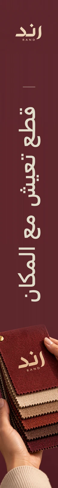 رند — تطبيق بصري 2