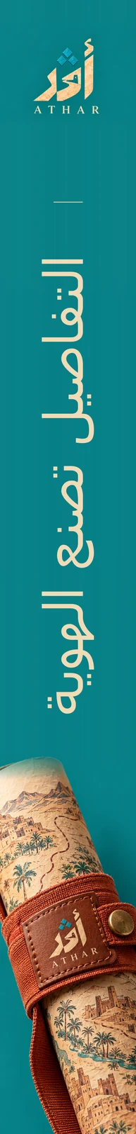 أثر — تطبيق بصري 4
