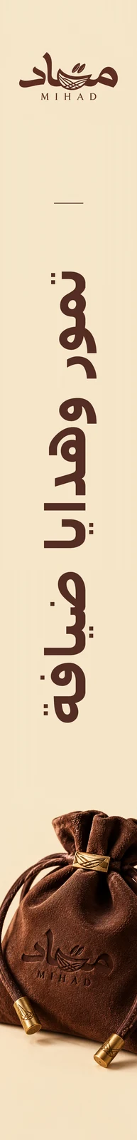 مهاد — تطبيق بصري 3