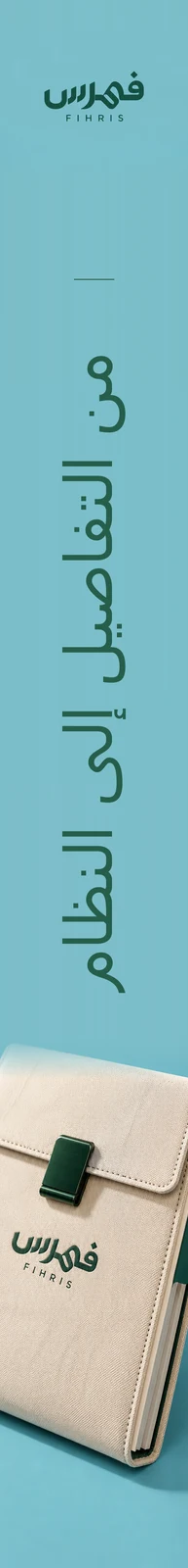فهرس — تطبيق بصري 4
