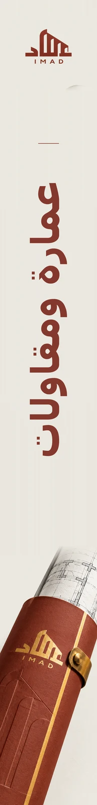 عماد — تطبيق بصري 3