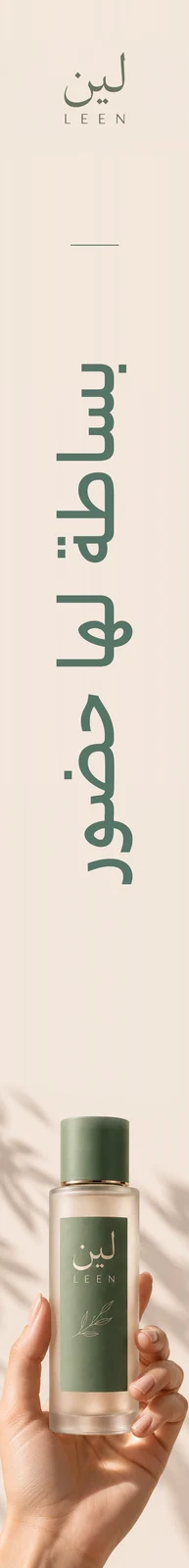 لين — تطبيق بصري 2