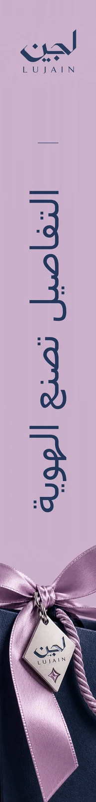 لجين — تطبيق بصري 4