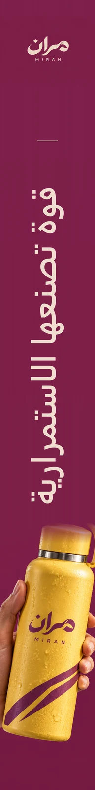 مران — تطبيق بصري 2