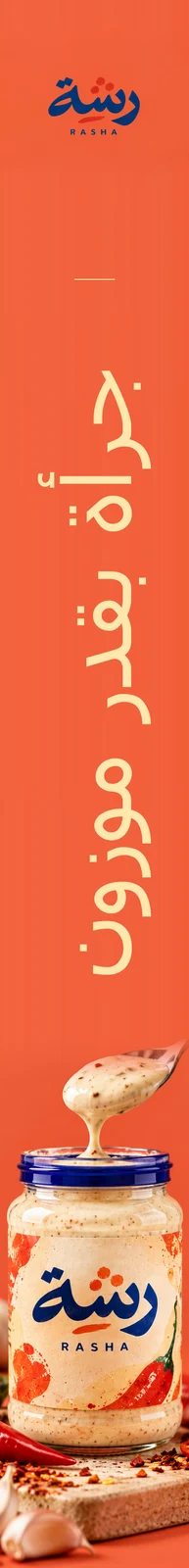 رشة — تطبيق بصري 4