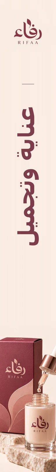 رفاء — تطبيق بصري 3