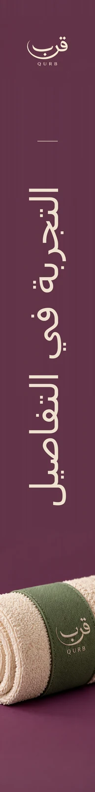 قرب — تطبيق بصري 4
