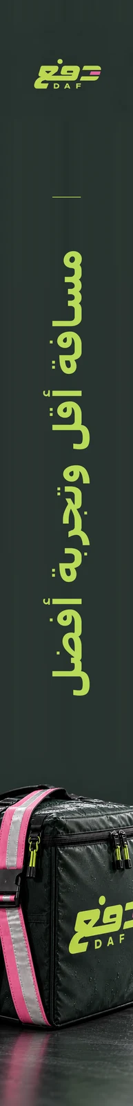 دفع — تطبيق بصري 3