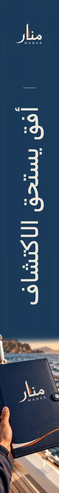 منار — تطبيق بصري 2