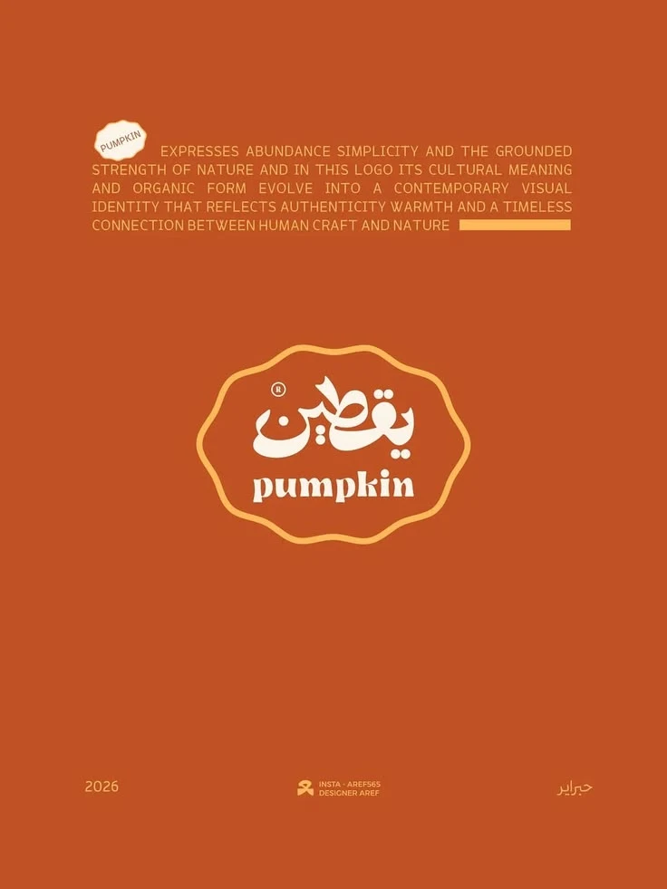 يقطين — تطبيق بصري 1