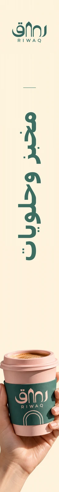 رواق — تطبيق بصري 3