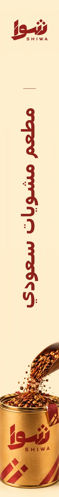 شوا — تطبيق بصري 3