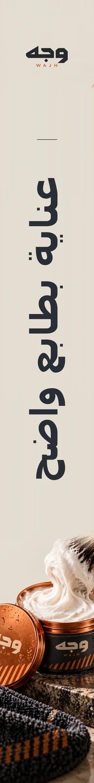 وجه — تطبيق بصري 3