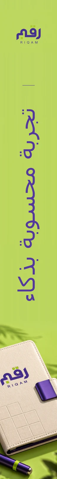رقم — تطبيق بصري 4