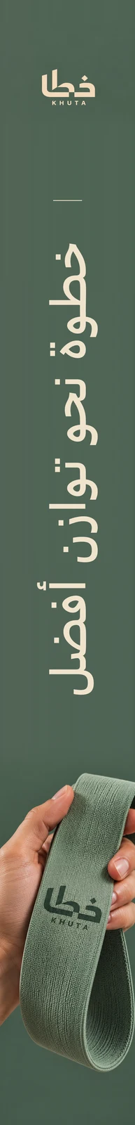 خطا — تطبيق بصري 2