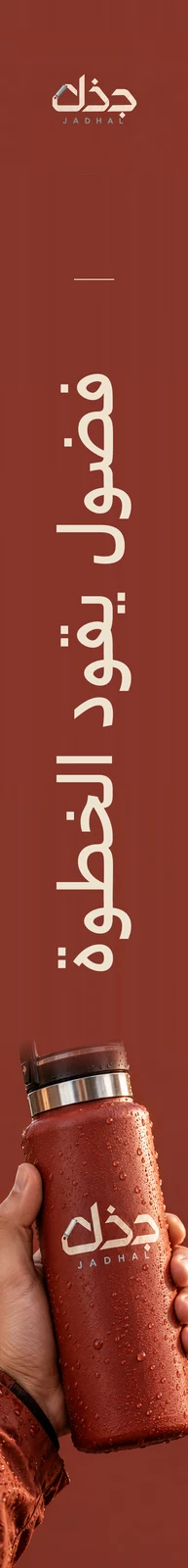 جذل — تطبيق بصري 2