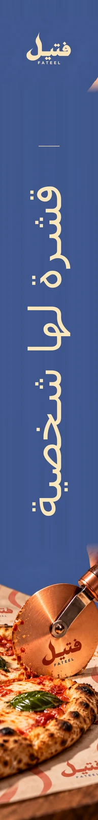 فتيل — تطبيق بصري 4