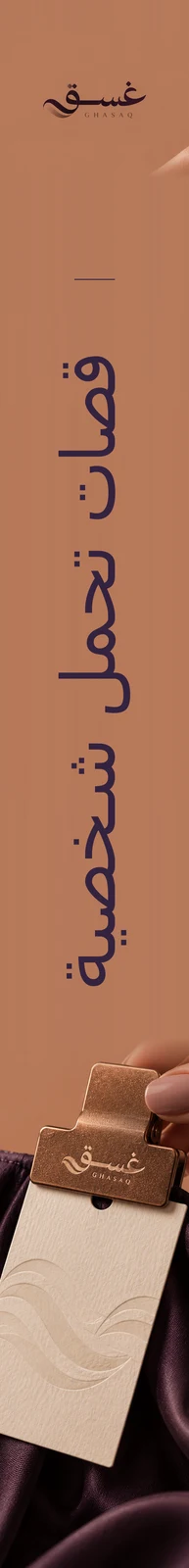 غسق — تطبيق بصري 4