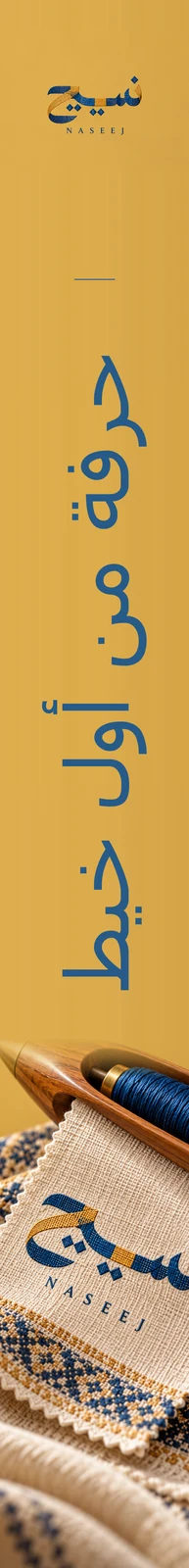 نسيج — تطبيق بصري 4