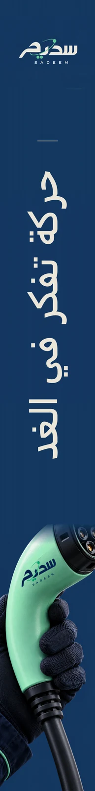 سديم — تطبيق بصري 2