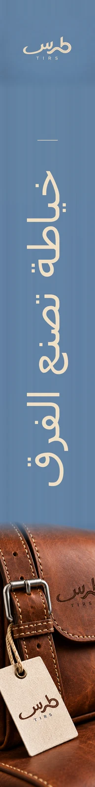 طرس — تطبيق بصري 4