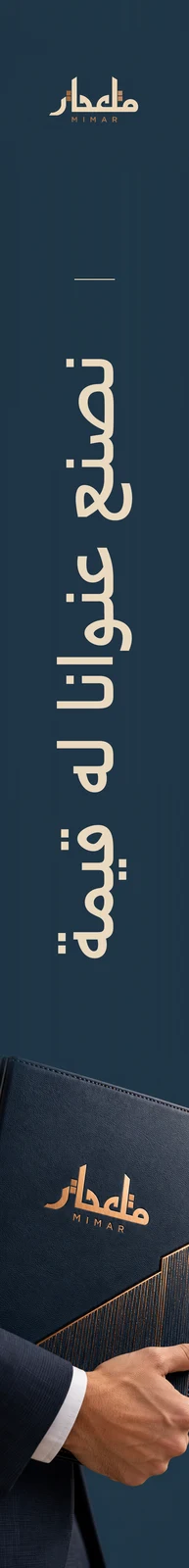 معمار — تطبيق بصري 2