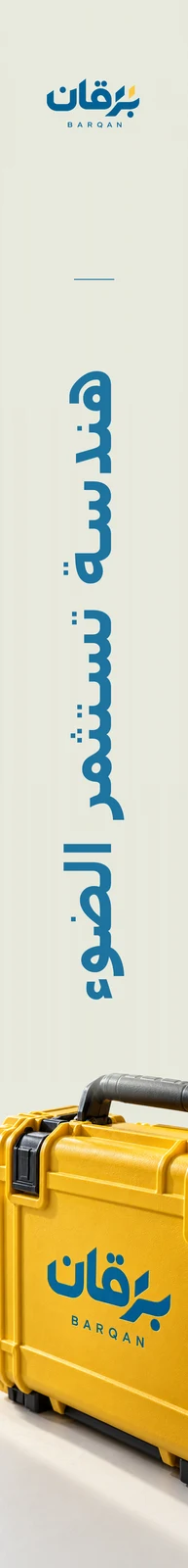 برقان — تطبيق بصري 3