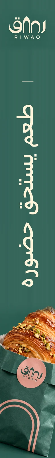 رواق — تطبيق بصري 2