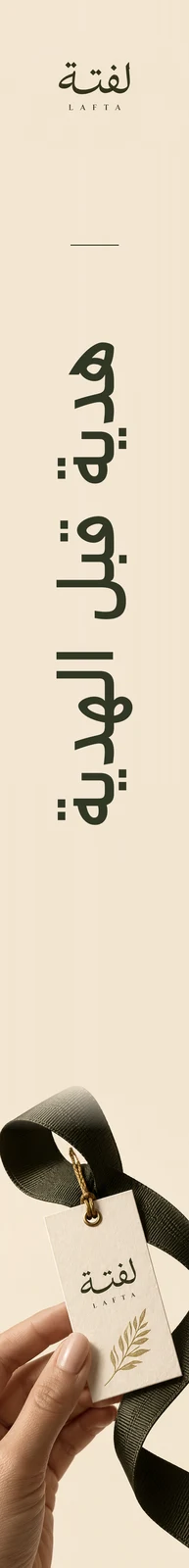 لفتة — تطبيق بصري 2