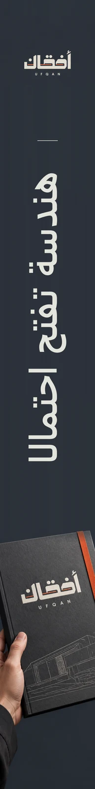 أفقان — تطبيق بصري 2