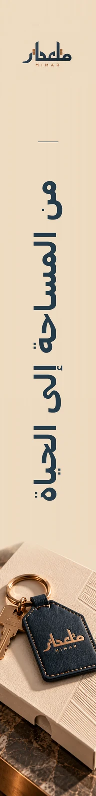 معمار — تطبيق بصري 3