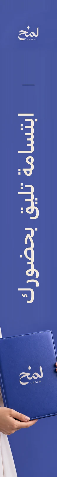 لمح — تطبيق بصري 2