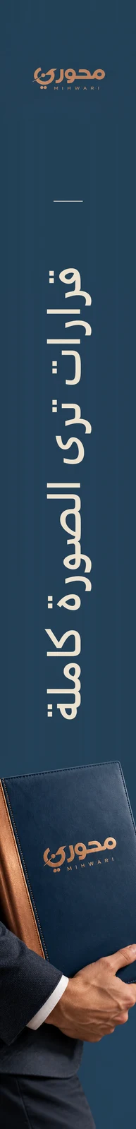 محوري — تطبيق بصري 2