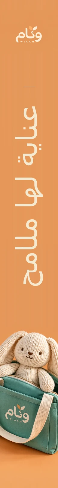 وئام — تطبيق بصري 4