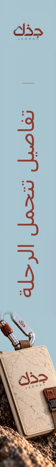 جذل — تطبيق بصري 4