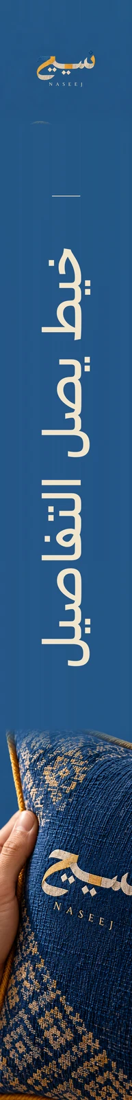 نسيج — تطبيق بصري 2