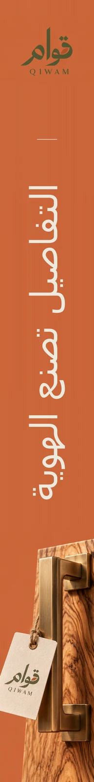 قوام — تطبيق بصري 4