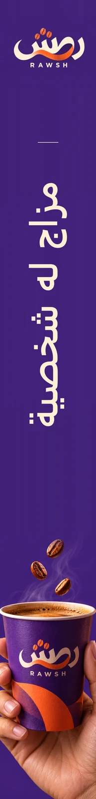 روش — تطبيق بصري 2