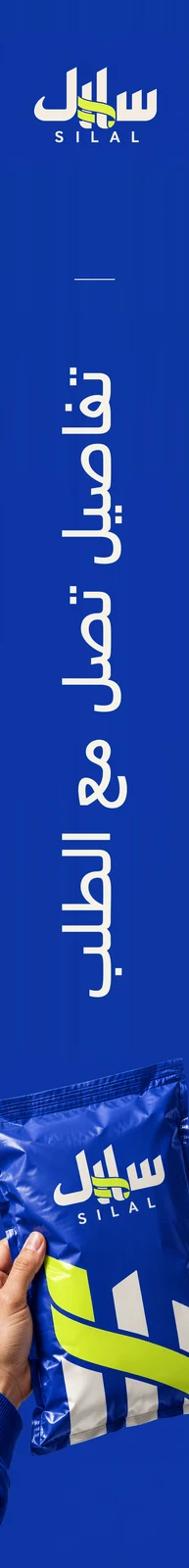 سلال — تطبيق بصري 2