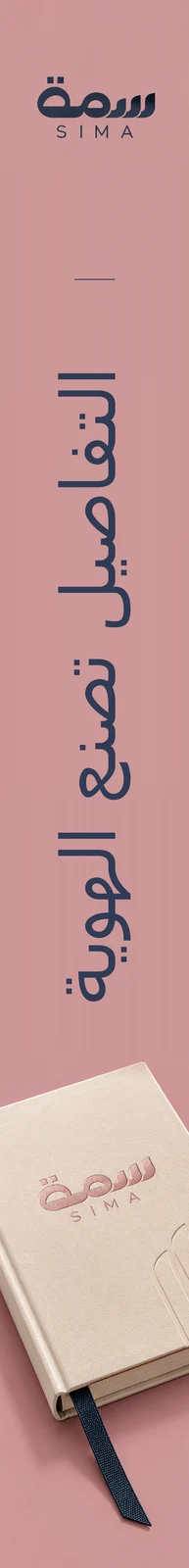 سمة — تطبيق بصري 4